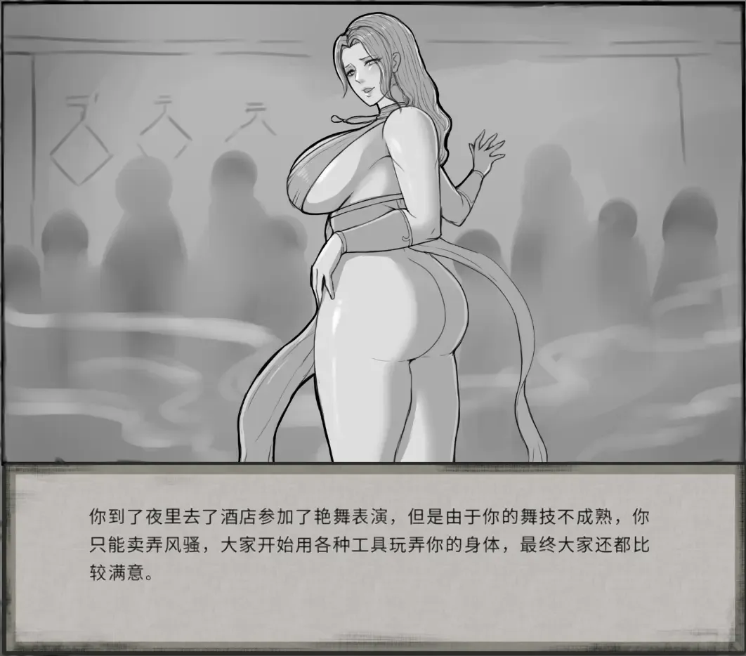 鬼谷八荒MOD 【中文】 Fhentai - Page 34