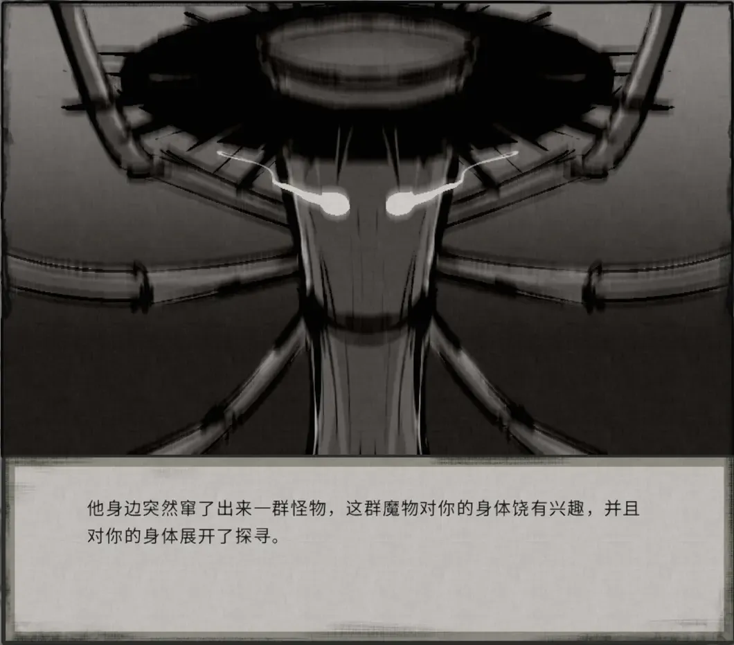 鬼谷八荒MOD 【中文】 Fhentai - Page 38