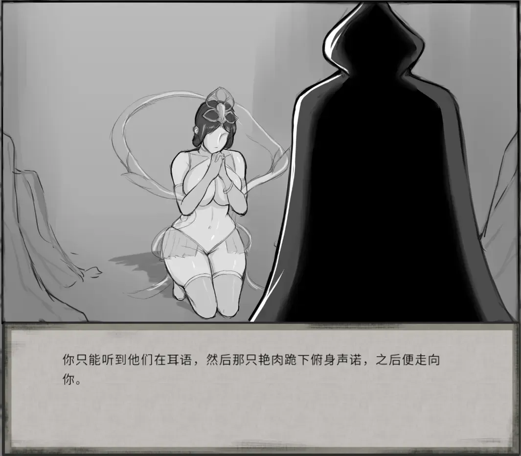 鬼谷八荒MOD 【中文】 Fhentai - Page 40