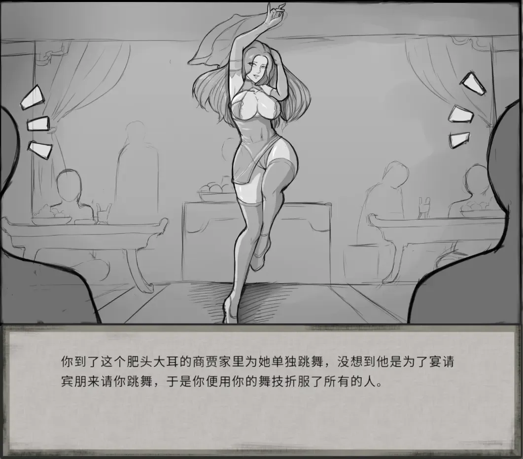 鬼谷八荒MOD 【中文】 Fhentai - Page 44