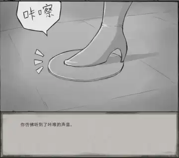 鬼谷八荒MOD 【中文】 Fhentai - Page 12