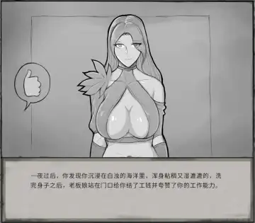 鬼谷八荒MOD 【中文】 Fhentai - Page 21