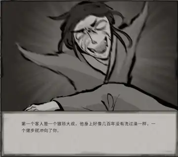 鬼谷八荒MOD 【中文】 Fhentai - Page 24