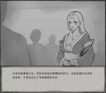 鬼谷八荒MOD 【中文】 Fhentai - Page 26