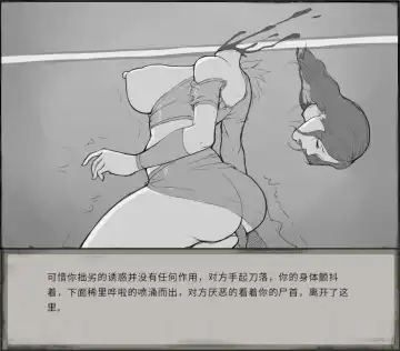 鬼谷八荒MOD 【中文】 Fhentai - Page 28
