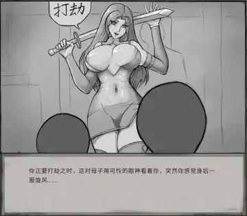 鬼谷八荒MOD 【中文】 Fhentai - Page 31