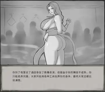 鬼谷八荒MOD 【中文】 Fhentai - Page 34