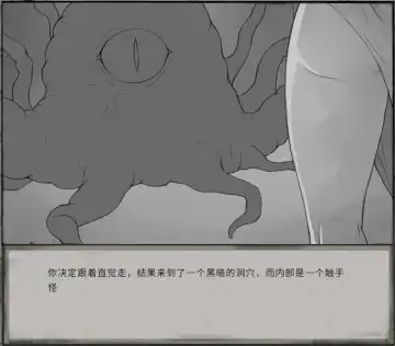 鬼谷八荒MOD 【中文】 Fhentai - Page 39