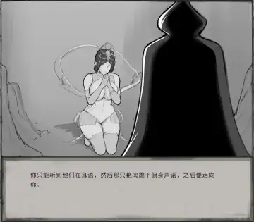 鬼谷八荒MOD 【中文】 Fhentai - Page 40