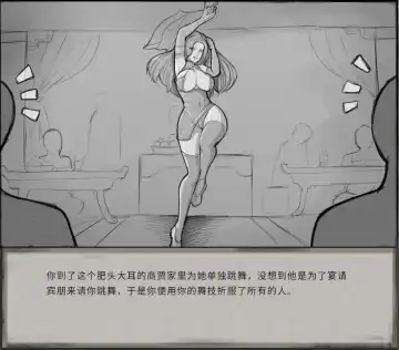 鬼谷八荒MOD 【中文】 Fhentai - Page 44