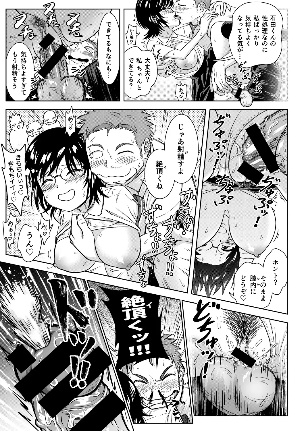 [Kotetsu Rendi] Seishori Gakari no Asakatsu Fhentai - Page 24