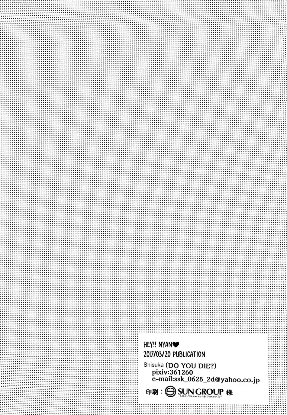 [Shisuka] Hey!! Nyan Fhentai - Page 21