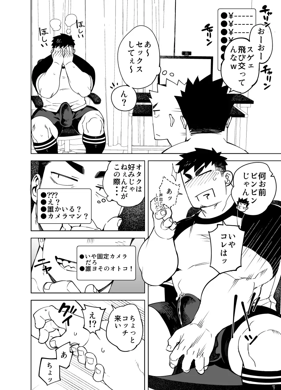 [Naop] Kenken 05 | Noisy Dog 05 Fhentai - Page 14