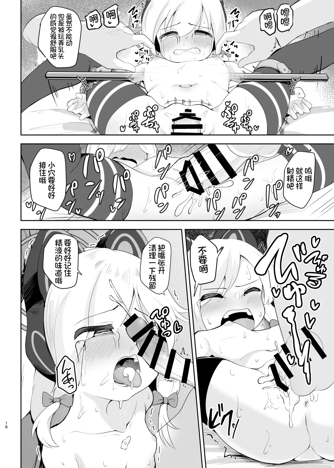 [Dull] Momoi ga Takusan Nakasareru Hon Fhentai - Page 17