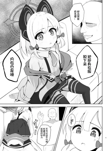 [Dull] Momoi ga Takusan Nakasareru Hon Fhentai - Page 6