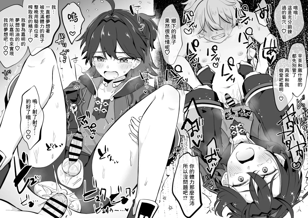 [Jiraichi] Ecchi Dance Gaming丨舞色戲的嘉明 Fhentai - Page 4