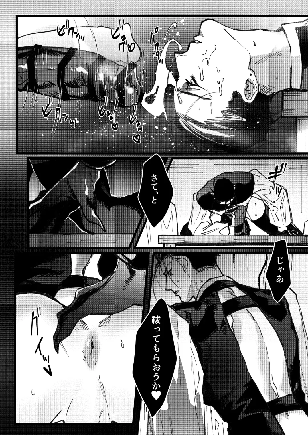 [Memento Mori] Dilemma Fhentai.net - Page 26