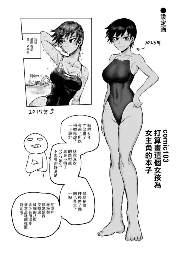 [Ichigain] Hiyake de Kanojyo - My lover with tanned skin. | 曬痕女友 Fhentai.net - Page 27