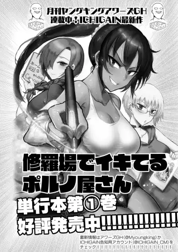 [Ichigain] Hiyake de Kanojyo - My lover with tanned skin. | 曬痕女友 Fhentai.net - Page 29