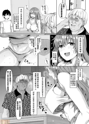 [Chin] Koubi no Ie Fhentai.net - Page 12