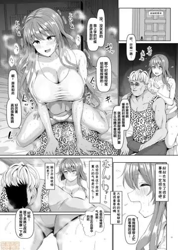 [Chin] Koubi no Ie Fhentai.net - Page 14