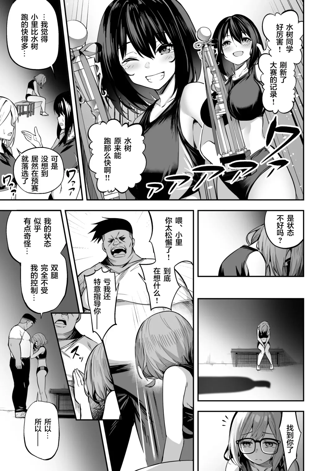 [Takurowo] タクロヲ全集 2022 Fhentai.net - Page 35