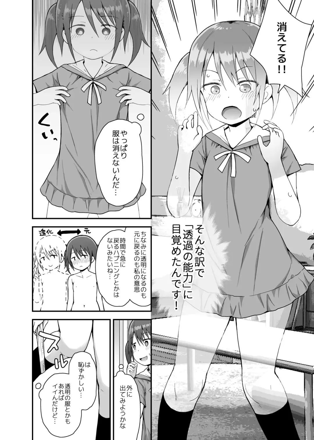 [Fujisaka Lyric] Dosukebe na Yayoi-chan Fhentai - Page 3