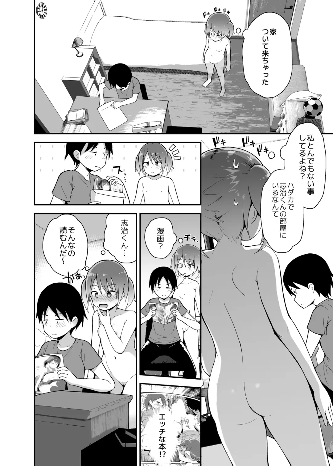 [Fujisaka Lyric] Dosukebe na Yayoi-chan Fhentai - Page 7