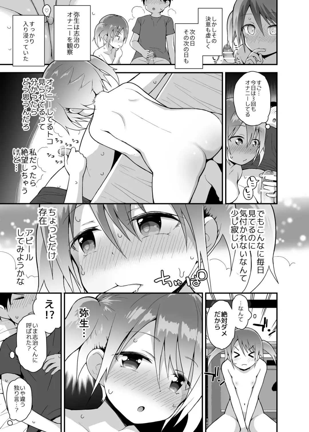 [Fujisaka Lyric] Dosukebe na Yayoi-chan Fhentai - Page 14