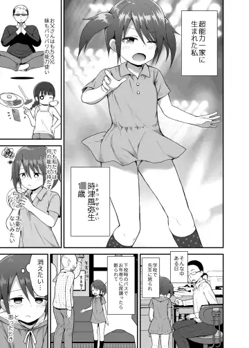 [Fujisaka Lyric] Dosukebe na Yayoi-chan Fhentai - Page 2