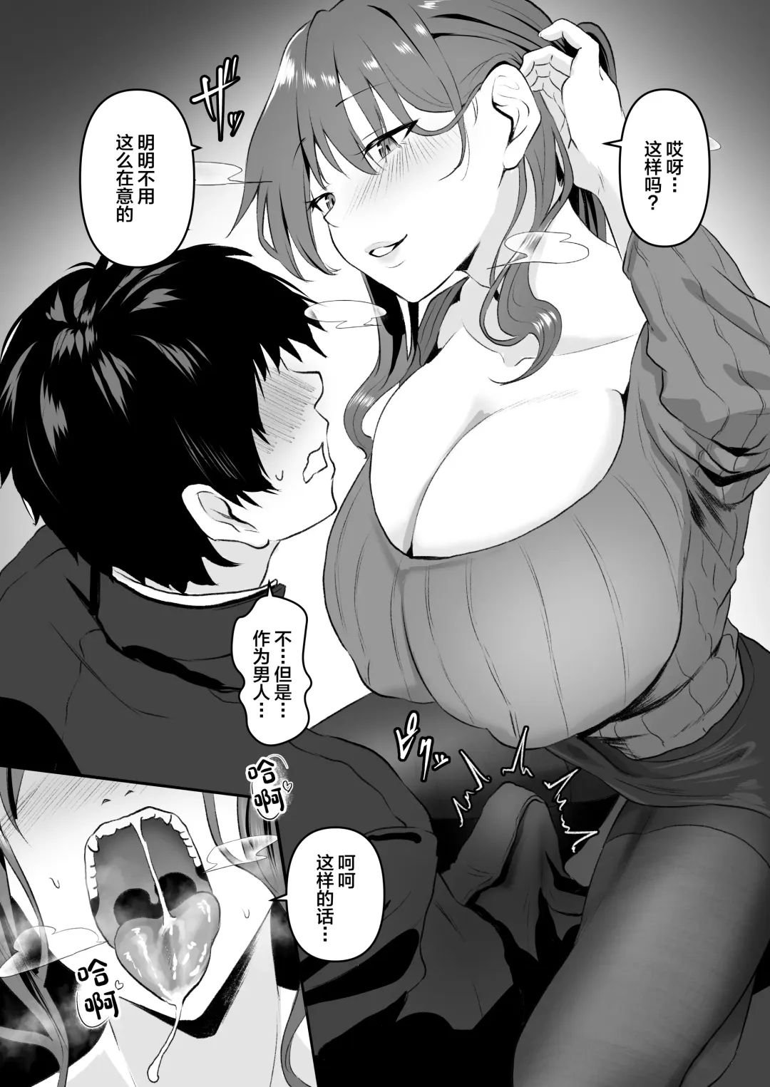 [Sashimi] Musume no Kareshi Itadakimasu! Fhentai - Page 6