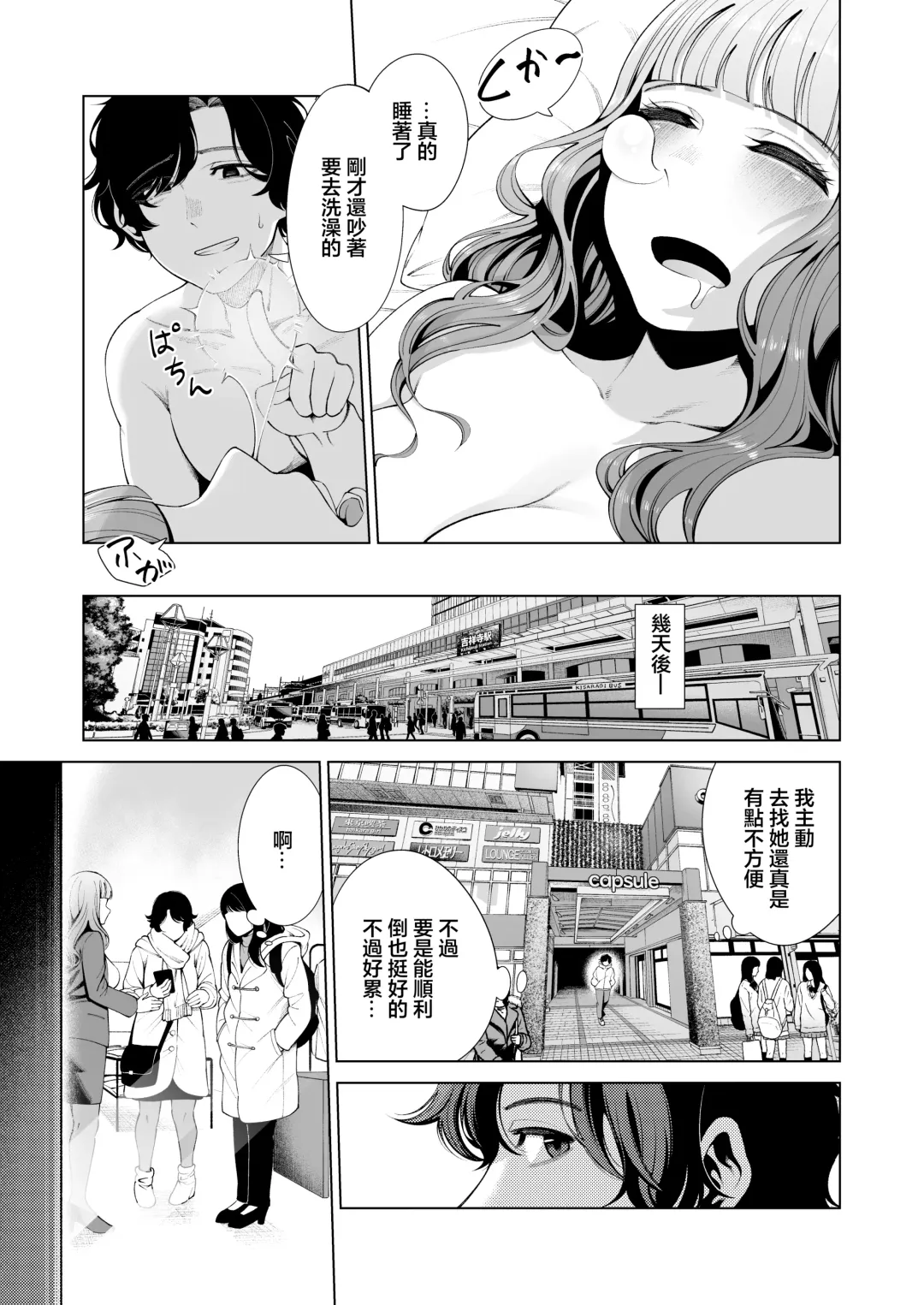 [Migihaji] Dousei Kanojo to Asa made Tsuyudaku Hametaoshi | 跟同居女友瘋狂做愛到天亮 Fhentai - Page 29
