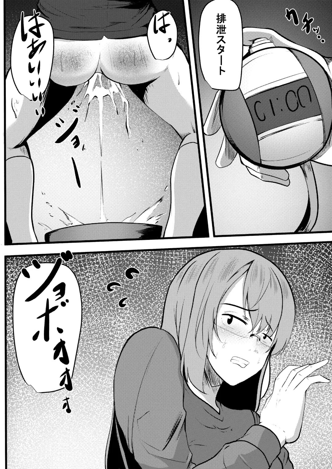 [Manji Yamada] Kyouiku mama no shitsugyou mikaku mama tomodon hiki-hen Fhentai - Page 7