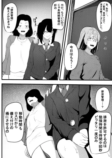 [Manji Yamada] Kyouiku mama no shitsugyou mikaku mama tomodon hiki-hen Fhentai - Page 6