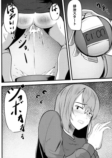 [Manji Yamada] Kyouiku mama no shitsugyou mikaku mama tomodon hiki-hen Fhentai - Page 7