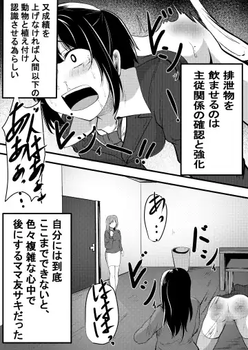 [Manji Yamada] Kyouiku mama no shitsugyou mikaku mama tomodon hiki-hen Fhentai - Page 10