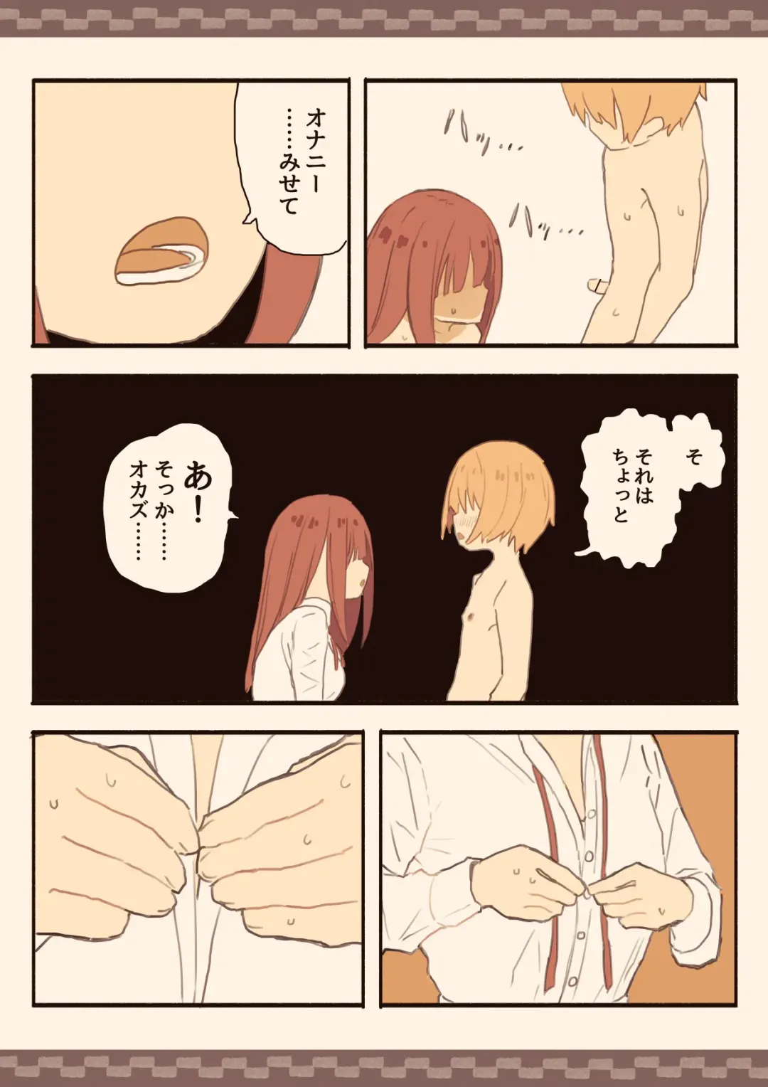 Mekakure Mob no Watashi ga Kakyuusei o Odoshite Okashichaimashita Fhentai - Page 12