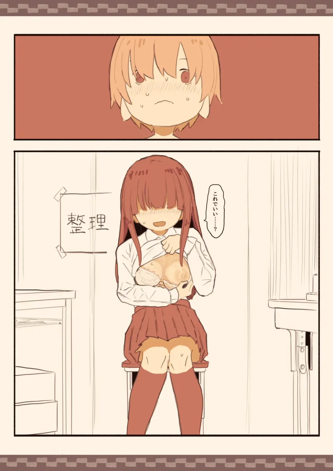 Mekakure Mob no Watashi ga Kakyuusei o Odoshite Okashichaimashita Fhentai - Page 13