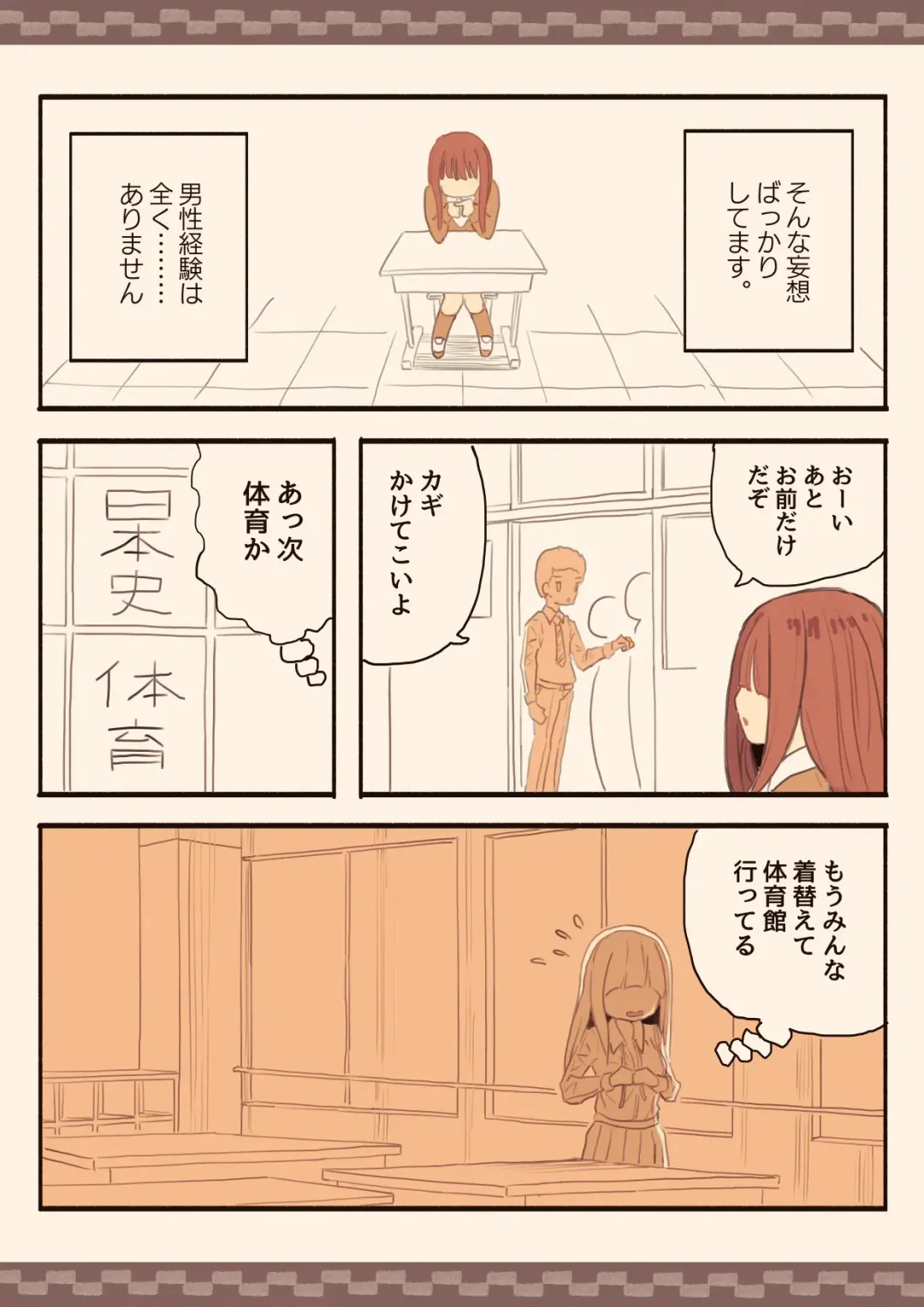 Mekakure Mob no Watashi ga Kakyuusei o Odoshite Okashichaimashita Fhentai - Page 38