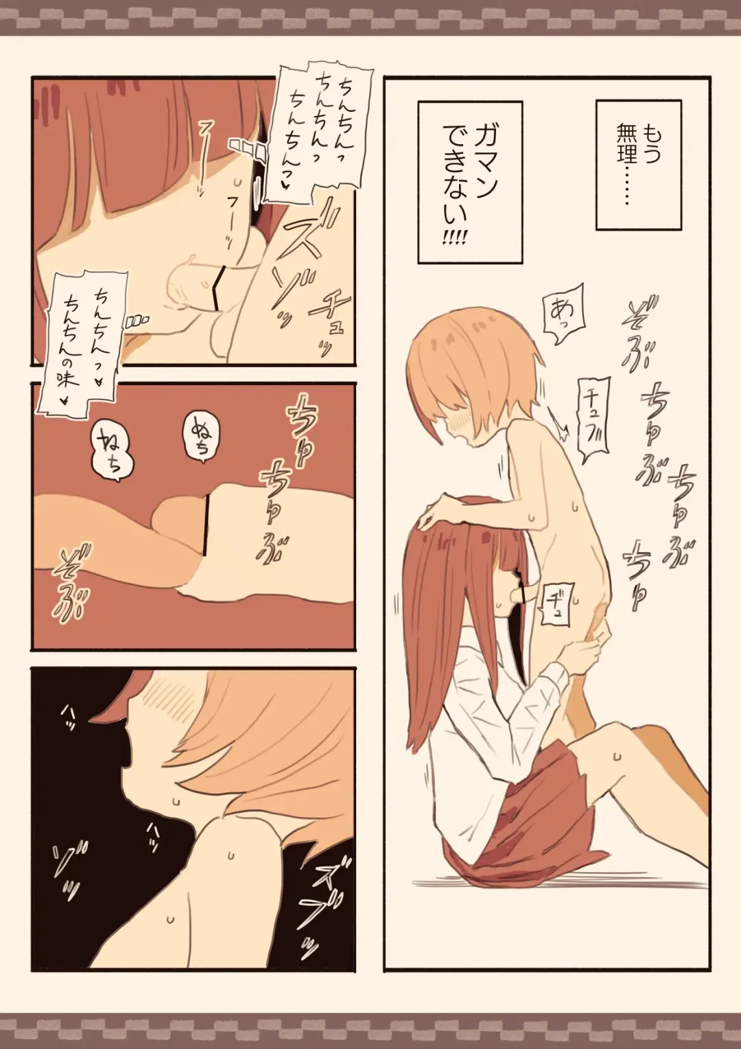 Mekakure Mob no Watashi ga Kakyuusei o Odoshite Okashichaimashita Fhentai - Page 51