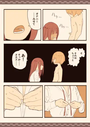 Mekakure Mob no Watashi ga Kakyuusei o Odoshite Okashichaimashita Fhentai - Page 12