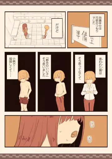 Mekakure Mob no Watashi ga Kakyuusei o Odoshite Okashichaimashita Fhentai - Page 9