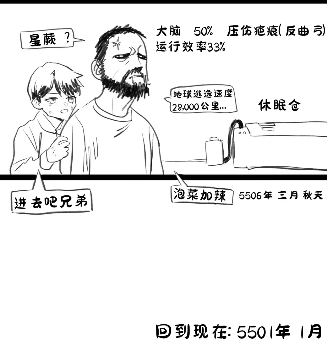 림월드 생존일지 -3- ｜龙人坏女孩 -03-【Rimworld漫画】 Fhentai.net - Page 8