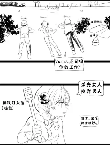 림월드 생존일지 -3- ｜龙人坏女孩 -03-【Rimworld漫画】 Fhentai.net - Page 10