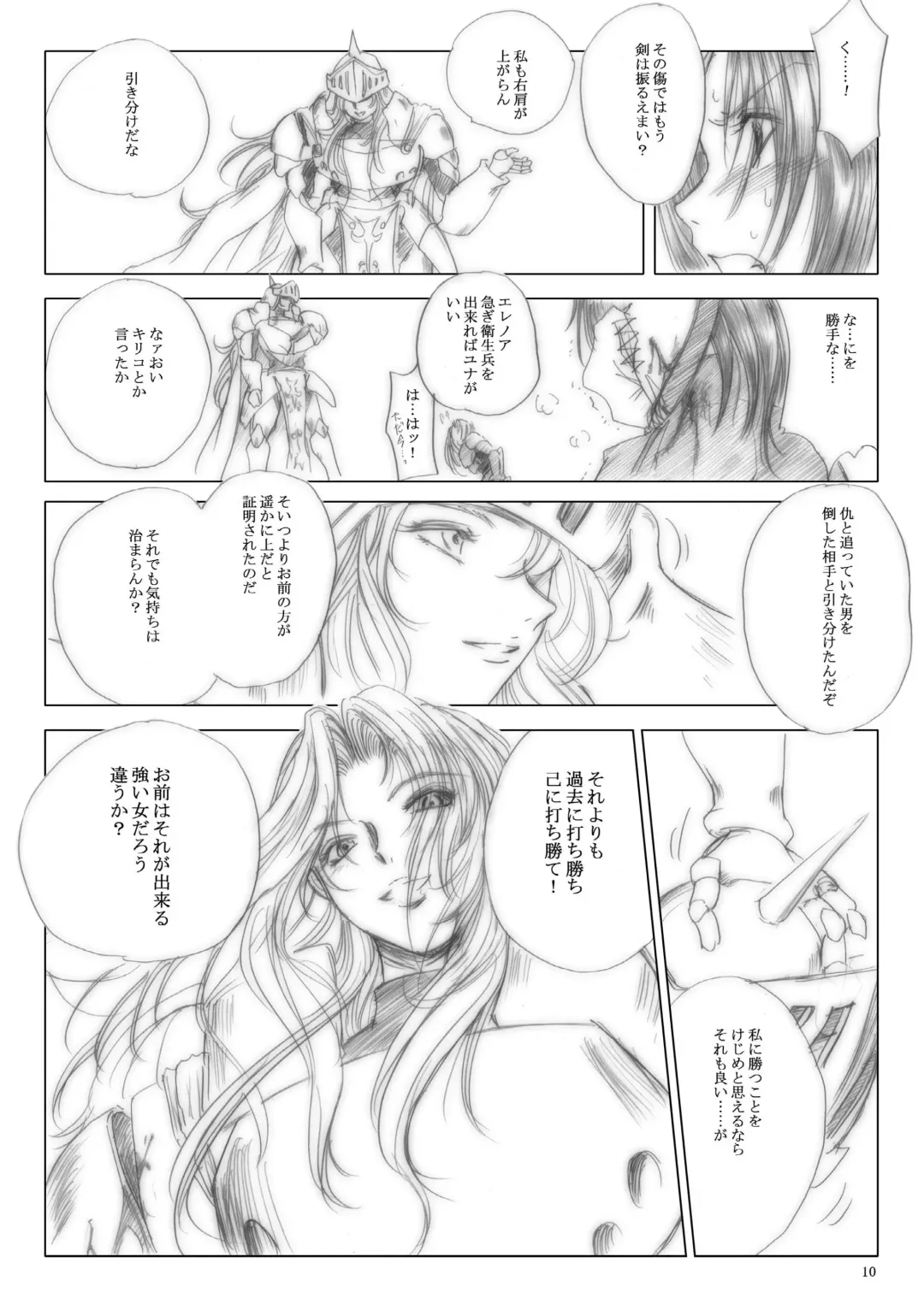 [Dpc] Killiko's Kismet Fhentai - Page 10