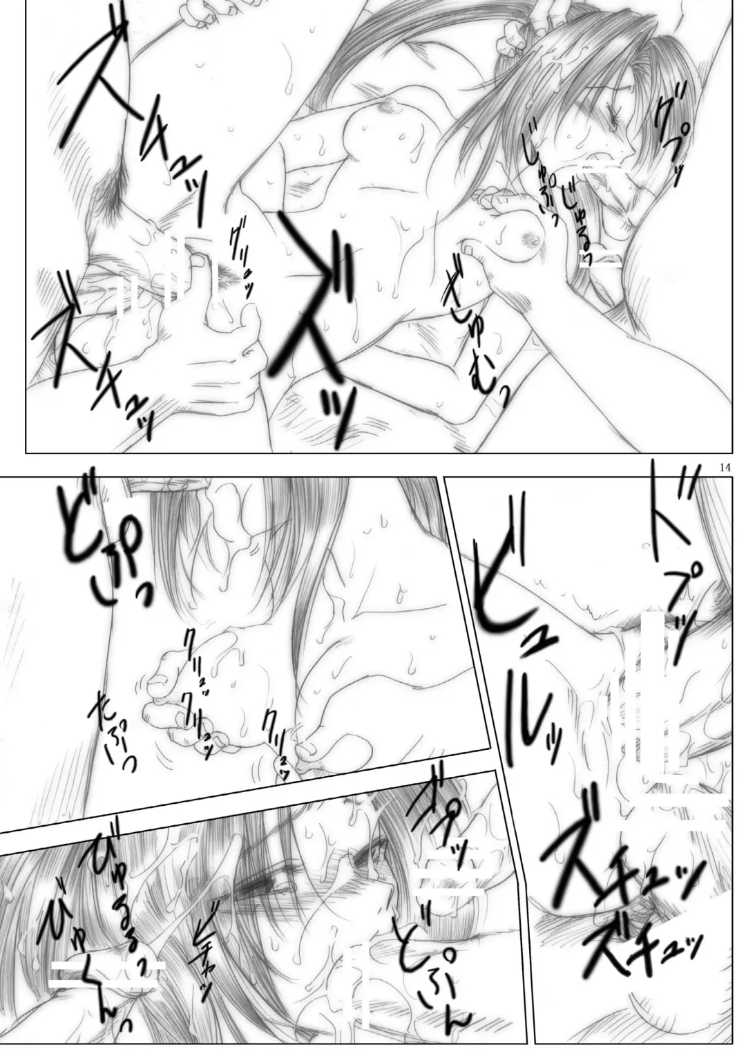 [Dpc] Killiko's Kismet Fhentai - Page 14