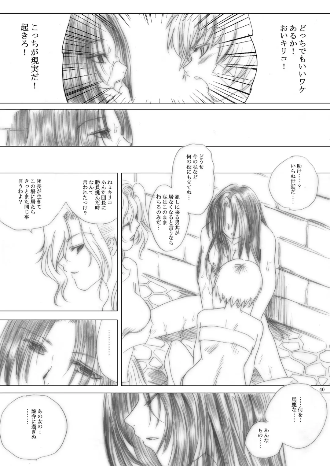 [Dpc] Killiko's Kismet Fhentai - Page 40