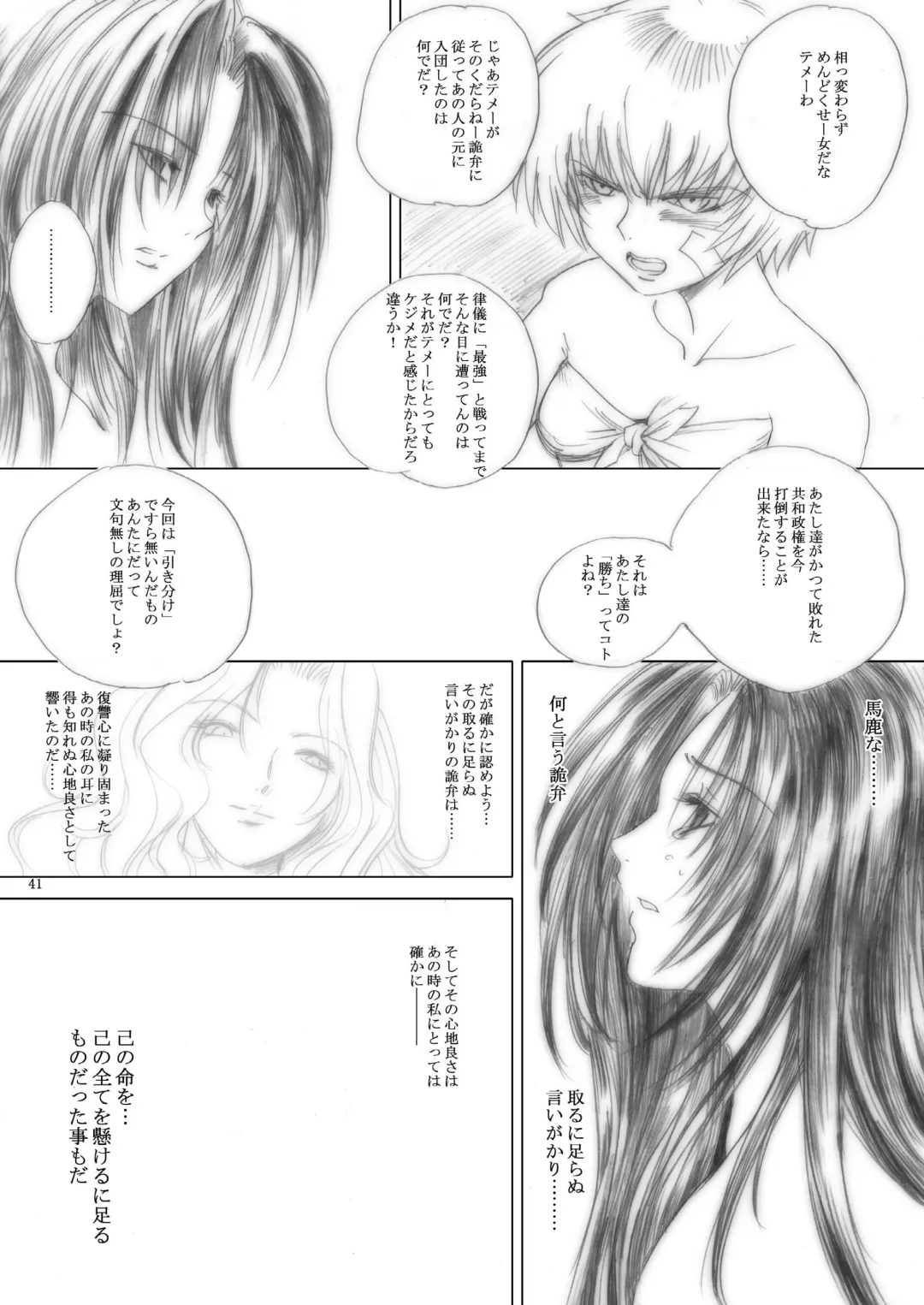 [Dpc] Killiko's Kismet Fhentai - Page 41