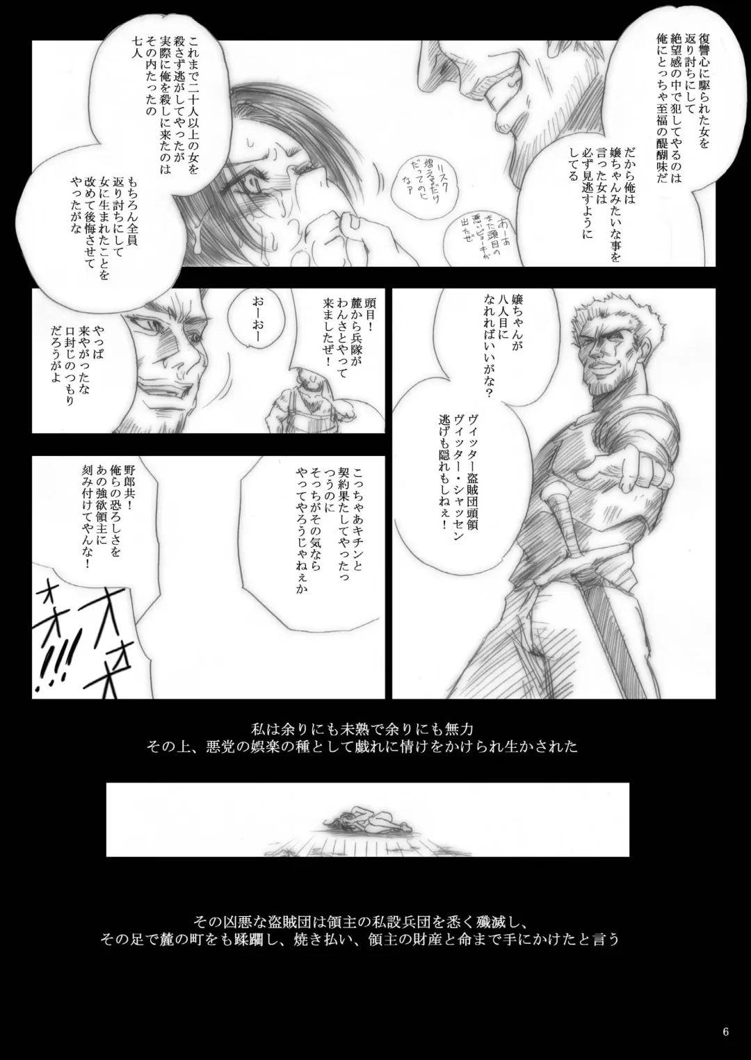 [Dpc] Killiko's Kismet Fhentai - Page 6