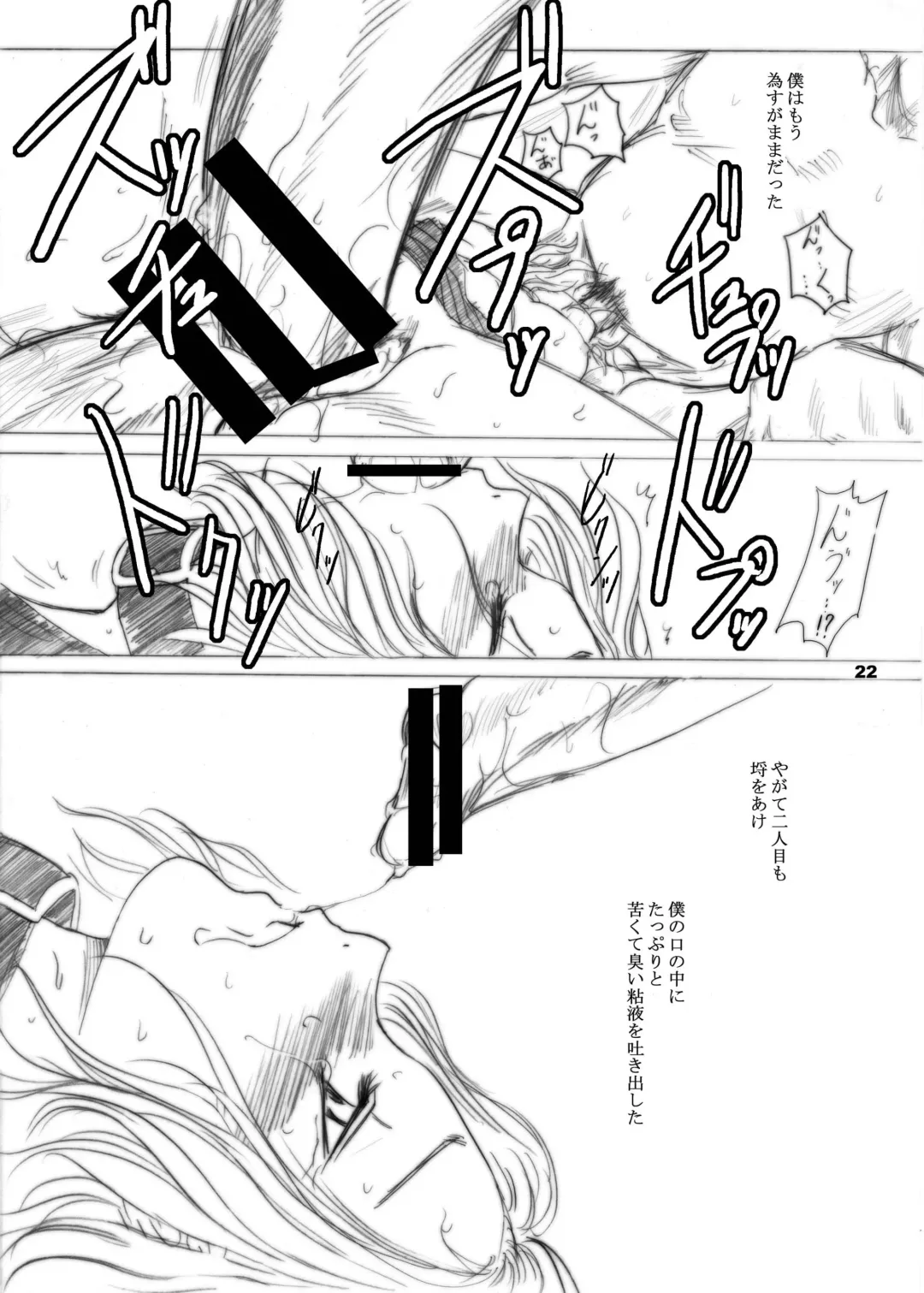 [Dpc] GRASSEN'S WAR ANOTHER EPISODE 07 THE HYPERION'S HILL Fhentai - Page 22